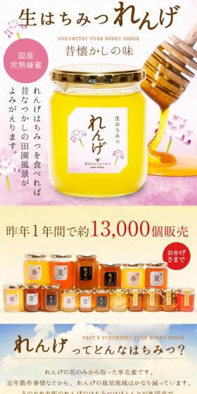 生はちみつれんげのLPデザイン（健康・美容食品・サプリ／イエロー系／かわいい系）スマホ版