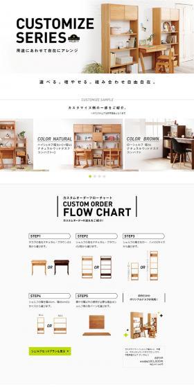 Customizable Shelf LP design (Kids, Baby, Toys / White-based / Simple) PC version
