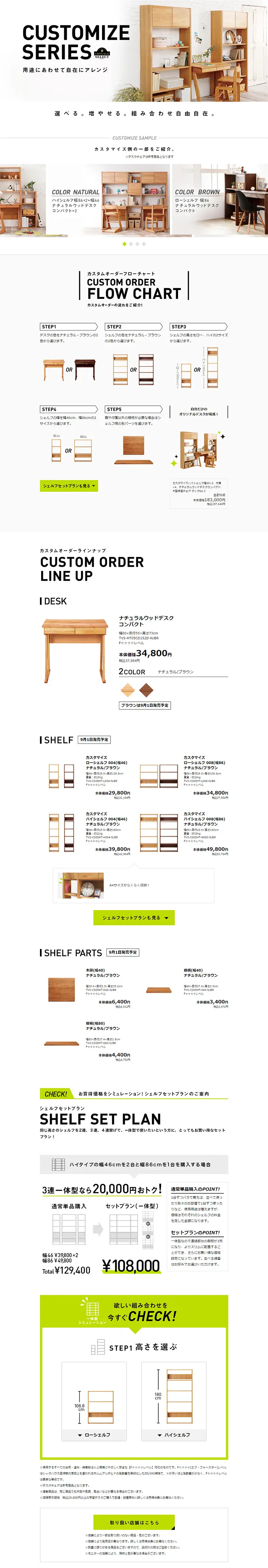 カスタマイズシェルフのLPデザイン（キッズ・ベビー・玩具／ホワイト系／シンプル系）PC版