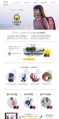 Karusupo Randoseru LP design (Kids, Baby, Toys / White-based / Simple) PC version
