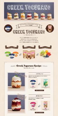 Greek yogurt LP design (food / Brown tones / Cute style) PC version