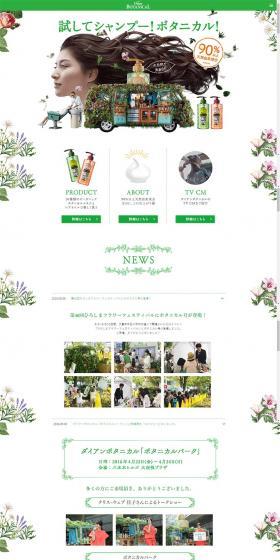 Diane BOTANICAL LP design (Beauty, Skincare, Fragrance / White-based / Simple) PC version