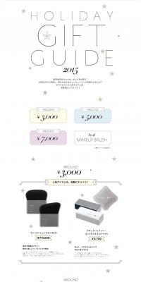 HOLIDAY GIFT GUIDE LP design (Events, Campaigns, Gifts / White-based / Simple) PC version