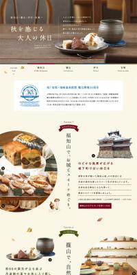 Craving Kansai Craft Beer Right Now! LP design (Services, Insurance, and Finance / yellow / Cute style) PC version