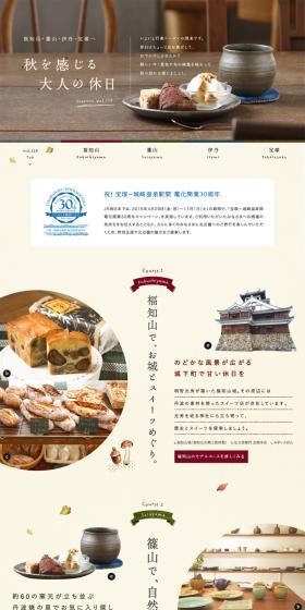 Craving Kansai Craft Beer Right Now! LP design (Services, Insurance, and Finance / yellow / Cute style) PC version