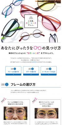Colored lenses LP design (fashion / White-based / Simple) PC version
