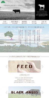Tasmanian Beef LP design (food / White-based / Natural style) PC version