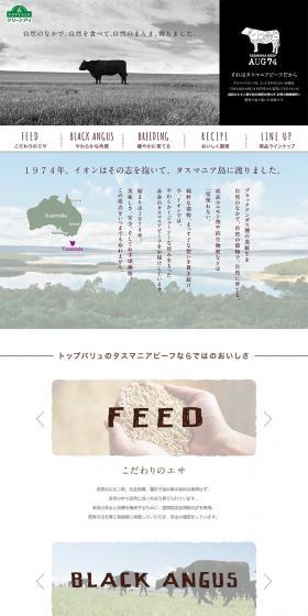 Tasmanian Beef LP design (food / White-based / Natural style) PC version