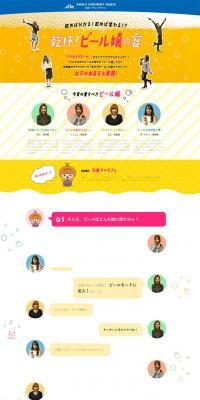 Cheers! The Beer Lady's Feast. LP design (Beverages and Alcohol / yellow / Cute style) PC version