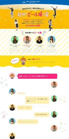 Cheers! The Beer Lady's Feast. LP design (Beverages and Alcohol / yellow / Cute style) PC version