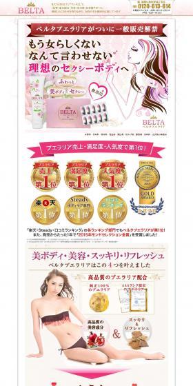 Belta Pueraria LP design (Beauty, Skincare, Fragrance / Pink shades / Health and Wellness) PC version