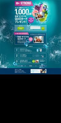 Hyoketsu Campaign LP design (Services, Insurance, and Finance / Shades of blue / Refreshing type) PC version