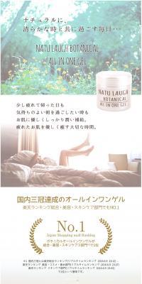 BOTANICAL ALL IN ONE GEL LP design (Beauty, Skincare, Fragrance / White-based / Health and Wellness) PC version