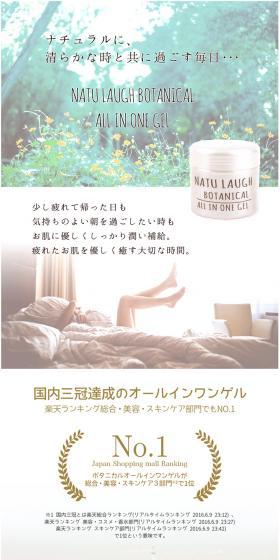 BOTANICAL ALL IN ONE GEL LP design (Beauty, Skincare, Fragrance / White-based / Health and Wellness) PC version