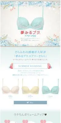 夢見るブラ　エアリーさららのLPデザイン（下着・ナイトウェア／ブルー系／かわいい系）PC版