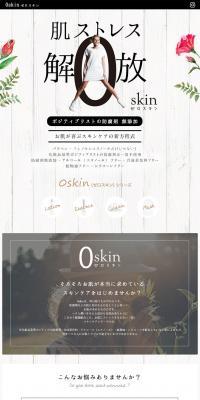 zero skin LP design (Beauty, Skincare, Fragrance / White-based / Simple) PC version