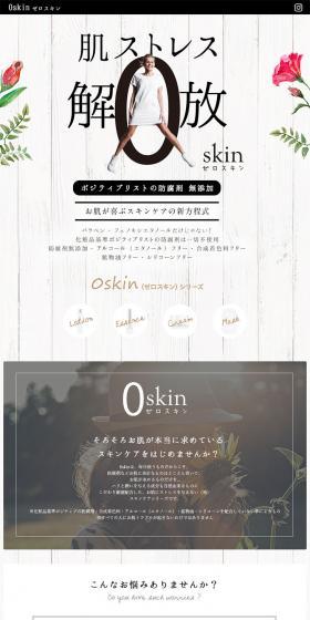 zero skin LP design (Beauty, Skincare, Fragrance / White-based / Simple) PC version
