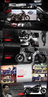 BOLTのLPデザイン（バイク車体・バイク用品／ブラック系／かっこいい系）PC版