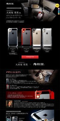 A duralumin case with an original design by Kunio Okawara. LP design (goods / Black-colored / Cool style) PC version