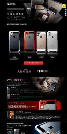 A duralumin case with an original design by Kunio Okawara. LP design (goods / Black-colored / Cool style) PC version