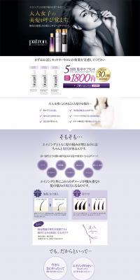 Patron Beyond Series LP design (Beauty, Skincare, Fragrance / Purples / Refined style) PC version