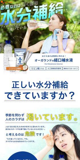 Oral Rehydration Solution LP design (Beverages and Alcohol / Shades of blue / Strong) PC version