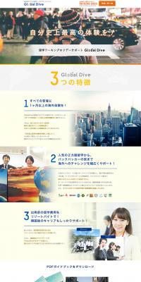 Study Abroad & Working Holiday Support Global Dive LP design (Services, Insurance, and Finance / Multi-color type / Simple) PC version