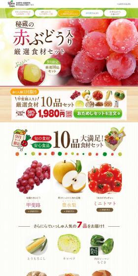 Select Ingredients Set with Exclusive Red Grapes LP design (food / White-based / Trust and Safety) PC version