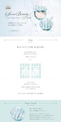 Snow Beauty LP design (Beauty, Skincare, Fragrance / Shades of blue / Refined style) PC version