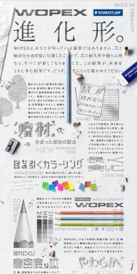 Wopex Pencils, 6-pack LP design (goods / Shades of grey / Arts) PC version
