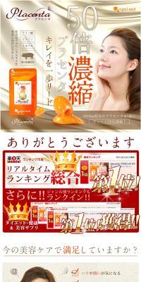 Placenta LP design (Beauty, Skincare, Fragrance / Brown tones / Trust and Safety) PC version
