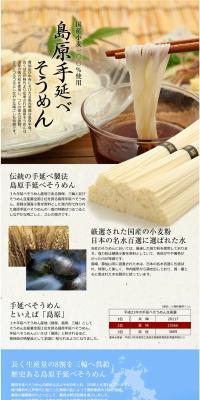 Shimabara Hand-stretched Somen LP design (food / Brown tones / Simple) PC version