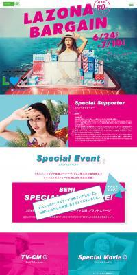 Lazona Kawasaki 10th Anniversary Special Website Artist Collaboration Vol. 2 LP design (Services, Insurance, and Finance / Pink shades / Flashy style) PC version