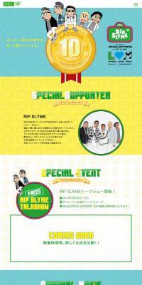 LAZONA Kawasaki 10th Anniversary Special Website: Artist Collaboration Vol. 3 LP design (Books, Music, Games / yellow / Lively type) PC version