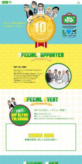 LAZONA Kawasaki 10th Anniversary Special Website: Artist Collaboration Vol. 3 LP design (Books, Music, Games / yellow / Lively type) PC version