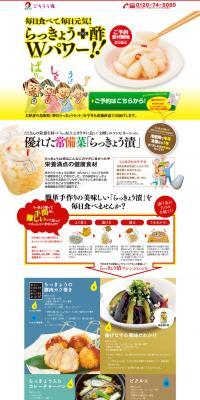 Treat Delivery LP design (Health and Beauty Foods and Supplements / yellow / Lively type) PC version