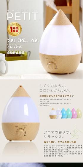Aroma Humidifier PETIT LP design (pc / Brown tones / Simple) PC version