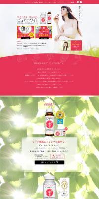 Pure White LP design (Health and Beauty Foods and Supplements / Green tones / Refreshing type) PC version