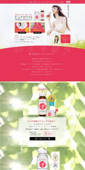 Pure White LP design (Health and Beauty Foods and Supplements / Green tones / Refreshing type) PC version
