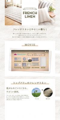 Topvalu French Linen LP design (goods / White-based / Natural style) PC version
