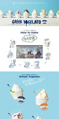 Greek Yogurt Gelato LP design (Cheese, yogurt, dairy products / Shades of blue / Simple) PC version