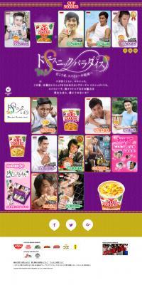 Ultimate Ethnic Paradise LP design (food / Purples / Flashy style) PC version