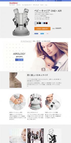 Baby Carrier ONE+AIR LP design (Kids, Baby, Toys / Shades of grey / Simple) PC version