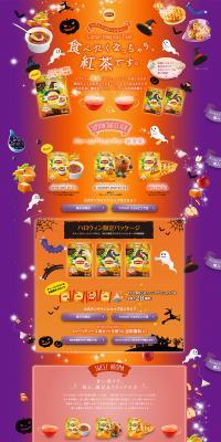 Lipton Sweets Tea LP design (Beverages and Alcohol / Orange tones / Cute style) PC version