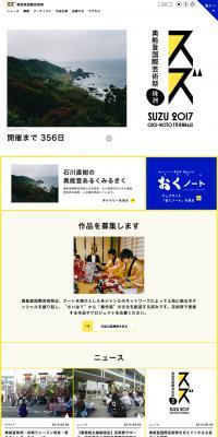 Oku-Noto International Art Festival 2017 LP design (Services, Insurance, and Finance / yellow / Simple) PC version