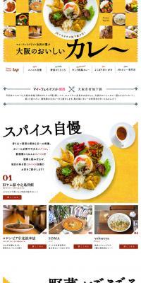 My Favorite Kansai: Delicious Curry in Osaka LP design (Travel & Outdoor / yellow / Simple) PC version