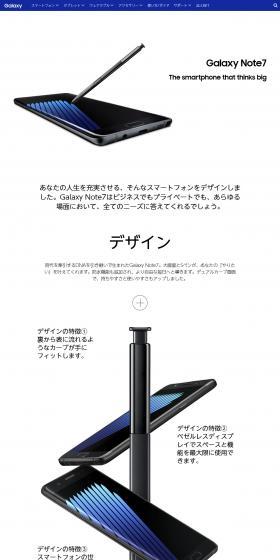 Galaxy Note7 LP design (Tablet and Smartphone / White-based / Simple) PC version