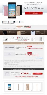 arrows M03 LP design (Tablet and Smartphone / Shades of grey / Simple) PC version