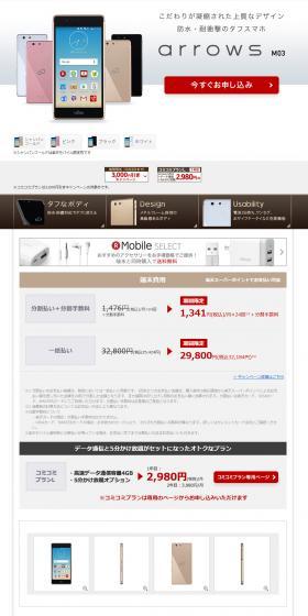 arrows M03 LP design (Tablet and Smartphone / Shades of grey / Simple) PC version