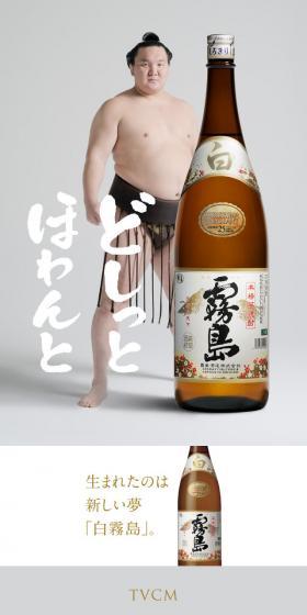 白霧島のLPデザイン（飲料・お酒／グレー系／シンプル系）スマホ版